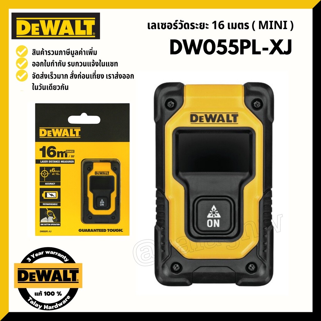 เลเซอร์วัดระยะ DEWALT MINI DW055PLXJ 16 ม