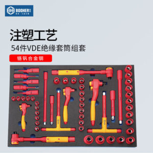 ชุดเครื่องมือซ็อกเก็ตหุ้มฉนวน 54 ชิ้น Baohe Tools ชุดเครื่องมือซ่อมช่างไฟฟ้า VDE ชุดซ่อมเครื่องกล ชุดซ่อมรถยนต์