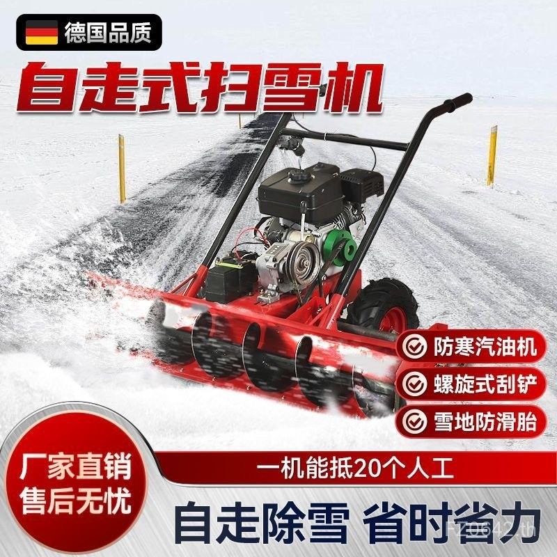 รถกวาดหิมะแบบเกลียวใช้แก๊สสำหรับบ้านเล็ก สำหรับเรือนกระจก บ่อปลา เครื่องกวาดหิมะแบบมือกด อุปกรณ์กำจัดหิมะสำหรับพื้นที่ที่อยู่อาศัย Q3PU