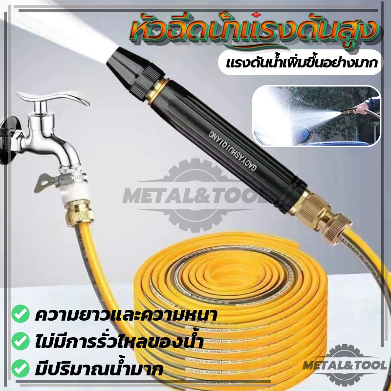 หัวฉีดน้ำแรงดันสูง ทองเหลืองแท้ ปืนฉีดน้ำ ที่ฉีดน้ำ ปรับน้ำได้ สาหรับรดน้าต้นไม้ในสวน บ้าน รถยนต์ 2 ทางเลือก