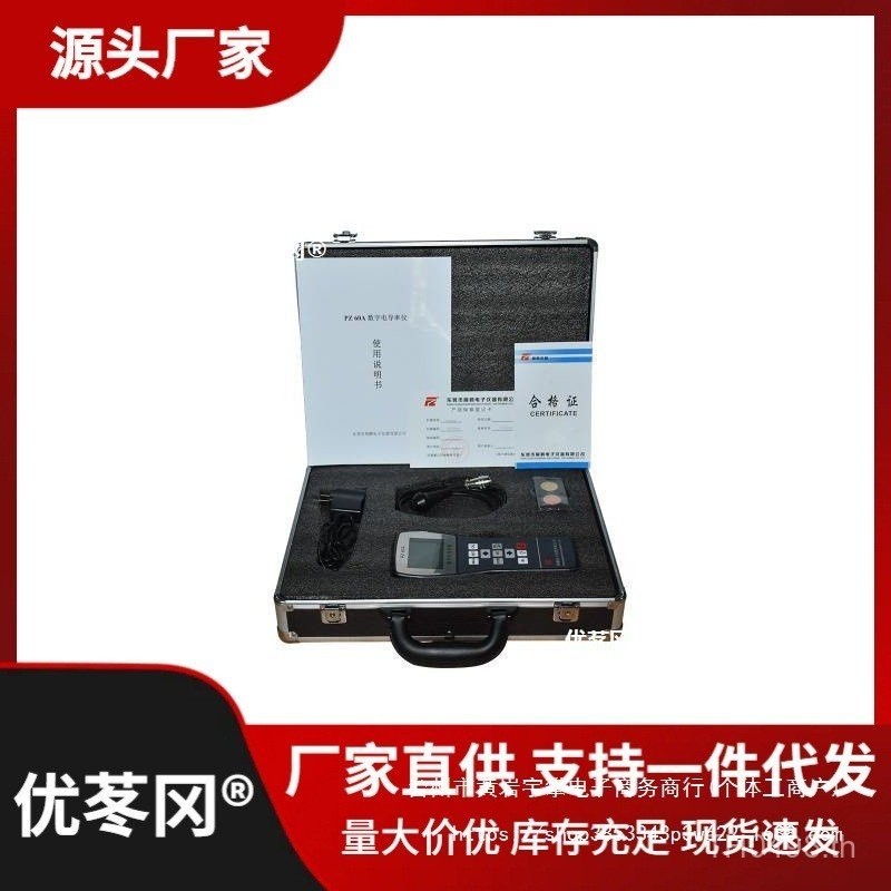 ทดสอบความนำไฟฟ้าแบบดิจิตอลสำหรับทองแดงและอลูมิเนียม PZ60A เครื่องทดสอบโลหะความนำไฟฟ้า แบบพกพา Eddy Current ZTZJ