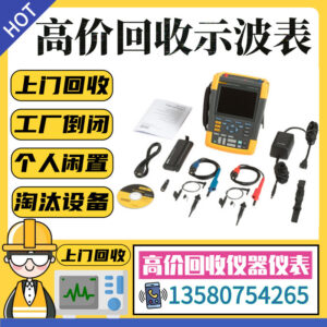 พร้อมส่ง ให้เช่า Fluke 190202S 190104S 190204S ออสซิลโลสโคปแบบพกพา