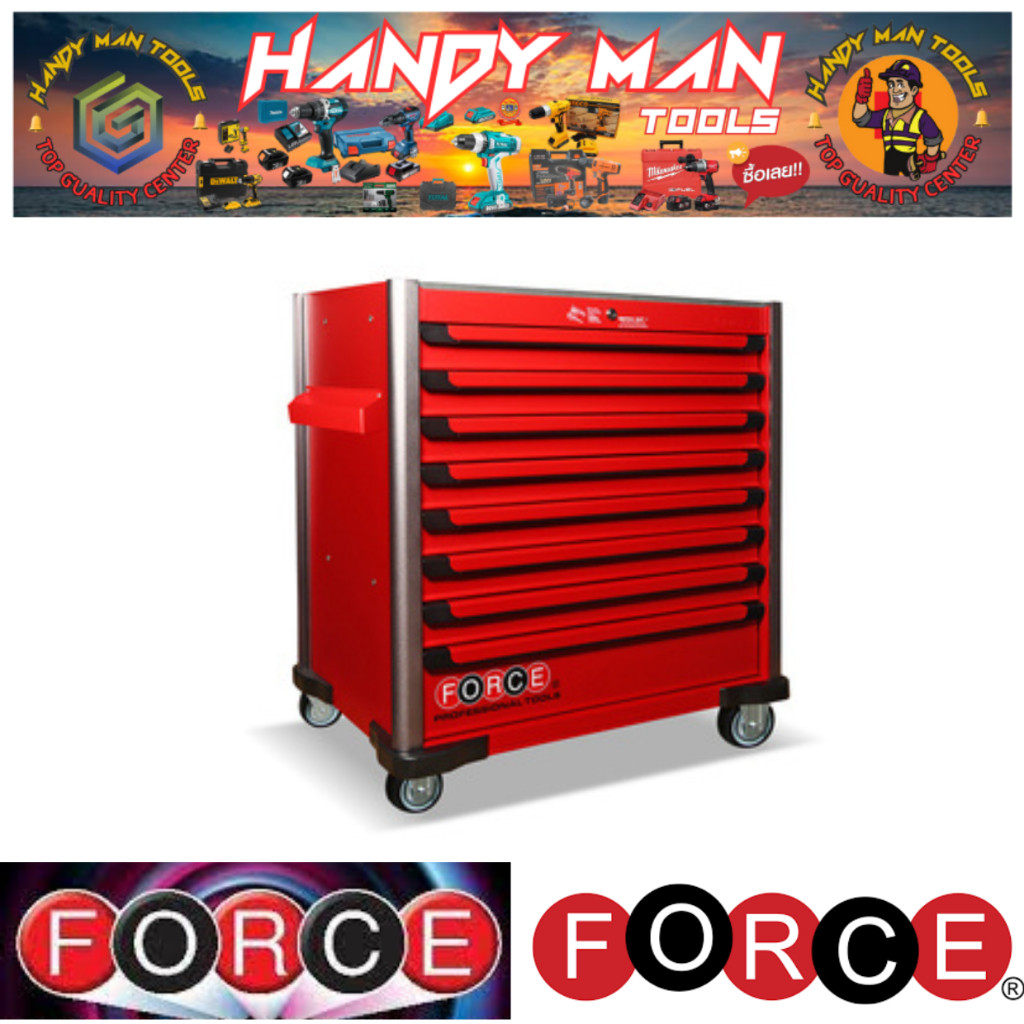 FORCE ตู้8ลิ้นชักเครื่องมือ492ชิ้น รุ่น 10318R492 ออกใบเสร็จใบกำกับภาษีได้ครับ