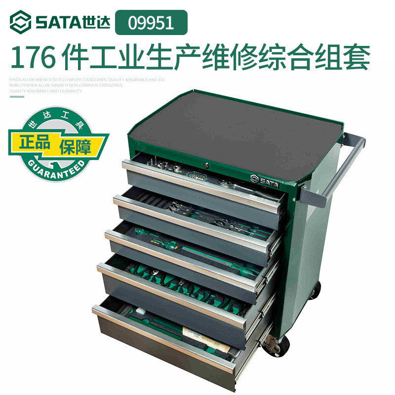ชุดเครื่องมือ SATA 176 ชิ้น ชุดบำรุงรักษาการผลิตอุตสาหกรรมครบวงจร รวมรถเข็นเครื่องมือ 5 ลิ้นชัก 09951