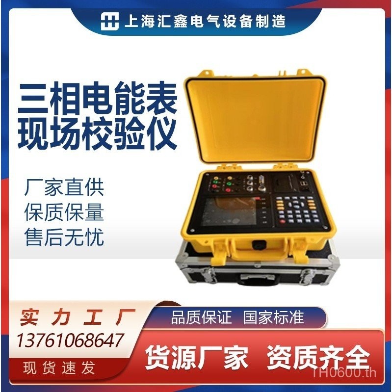 ค่าสอบเทียบเครื่องวัดพลังงานความต้านทาน เครื่องมือตรวจสอบสามเฟสแบบพกพาสำหรับสถานที่ไฟฟ้า 4ZR3