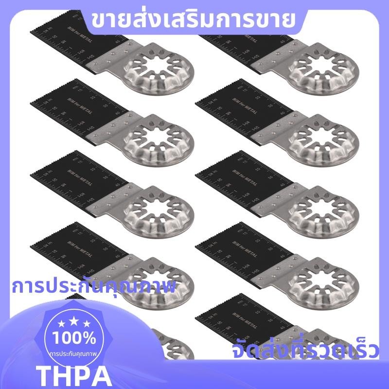 Multitool ใบมีด 10 ชิ้นใบเลื่อยสั่น Multitool BiMetal เครื่องมือใบมีดสาหรับพลาสติกโลหะไม้ pudnefth