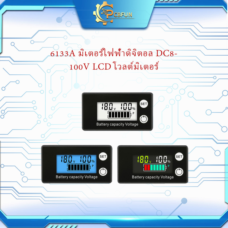 6133A มิเตอร์ไฟฟ้าดิจิตอล DC8100V LCD โวลต์มิเตอร์จอแสดงผล LCD พร้อมสายเคเบิล