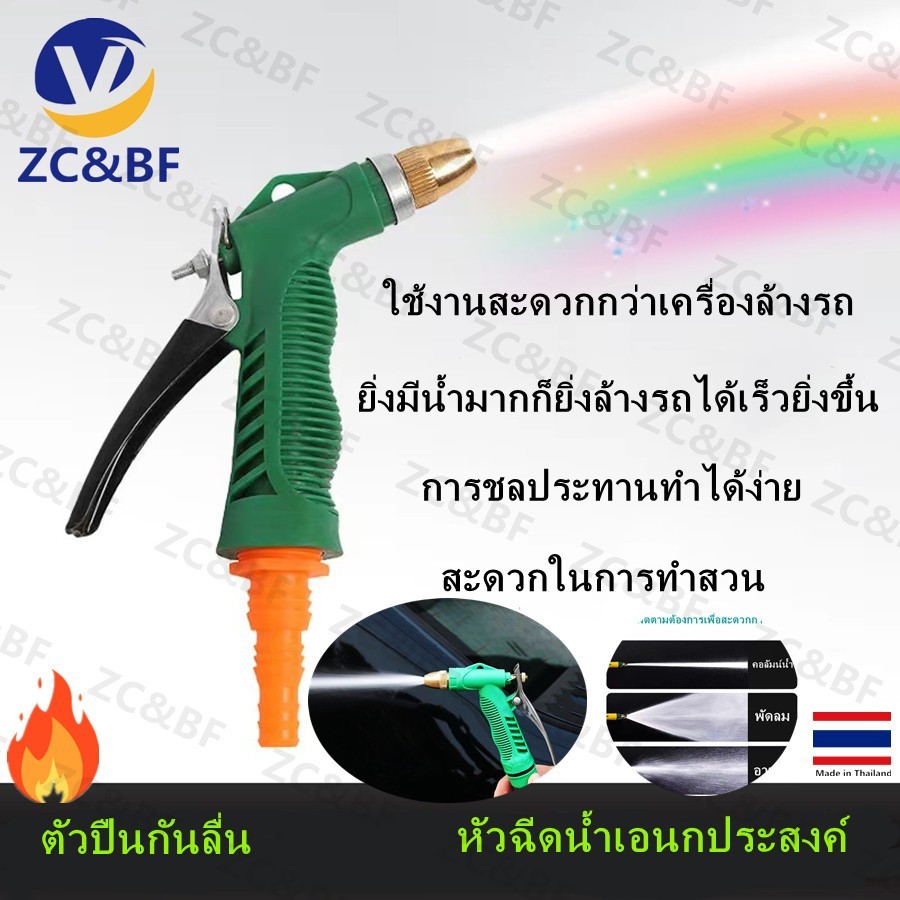ZCBFหัวรดน้ำ หัวฉีดน้ำพลาสติก หัวฉีดน้ำมัลติฟังก์ชั่น ล้างรถ รดน้ำในสวน
