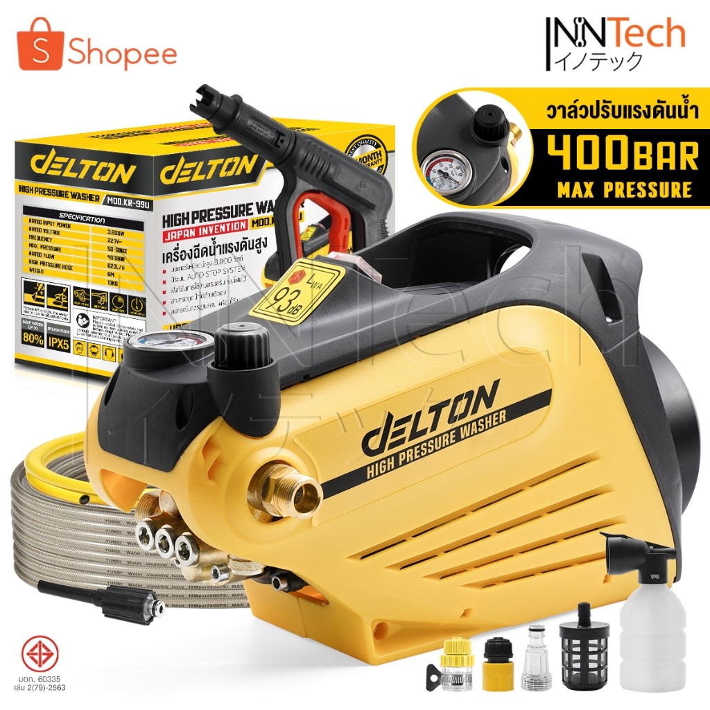 DELTON เครื่องฉีดน้ำแรงดันสูง 400 บาร์ 3800 วัตต์ ปรับแรงดันน้ำได้ มอเตอร์เหนี่ยวนำ ดูดน้ำได้ด้วยตัวเอง รุ่น KR99U