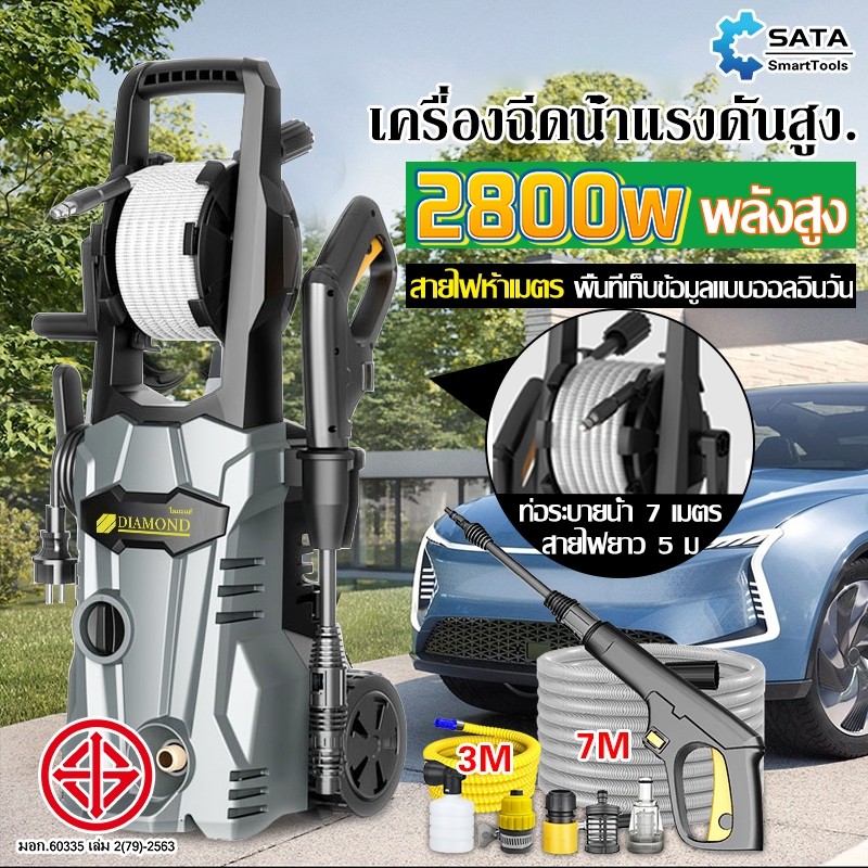 SA เครื่องฉีดน้ำแรงดันสูง 2800w Pressure Washer น้ำยาล้างรถ ปืนฉีดน้ำแรงดันสูง ฉีดน้ำแรงดัน เครื่องฉีดน้ำ เครื่องล้างร