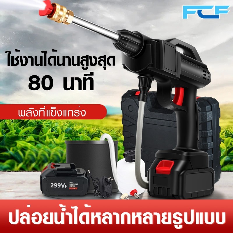 FCF ใช้ได้ 80 นาที ปืนฉีดน้ำแรงดันสูงไร้สาย เครื่องฉีดน้ำแรงดันสูง เครื่องฉีดน้ำแรงดันสูงไร้สาย แบตเตอรี่สองก้อน299V