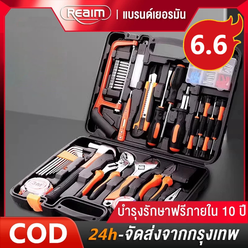 102ชิ้น ชุดเครื่องมือซ่อมบ้านครบจบทุกงาน ค้อนประแจคีมไขควงตลับเมตรอีกเพียบของแถมฟรี ใช้งานได้ทั้งงานบ้านงาน
