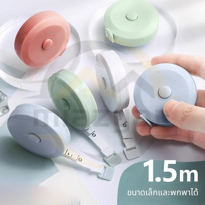 CODสายวัดตัว 150ซม 60 นิ้ว สายวัดเอว มาตรฐาน ตลับเมตรพกพา สายวัดตัว สายวัดเสื้อผ้า ขนาดเล็ก