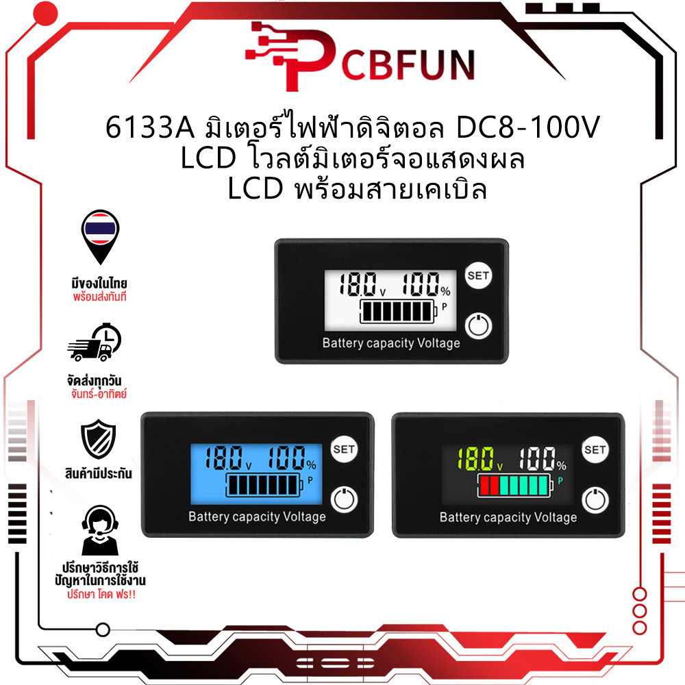 Pcbfun 6133A เครื่องทดสอบแบตเตอรี่ DC 8100v 12v 24v 48v เครื่องวัดเปอร์เซ็นต์แรงดันแบตเตอรี่