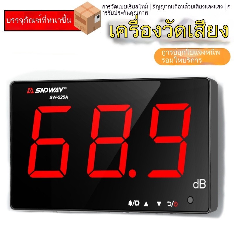 ชเอนดาวี เครื่องวัดระดับเสียงติดผนังความแม่นยำสูง เครื่องวัดเสียง เครื่องตรวจจับเสียง เครื่องวัดระดับเสียงในครัวเรือน พร