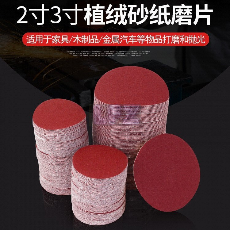 กระดาษทรายไม้ขนาด 2 นิ้ว 50 มม แบบติดเองสำหรับขัดและเจียร กระดาษทรายแห้งสำหรับเครื่องขัดลมแบบกลม