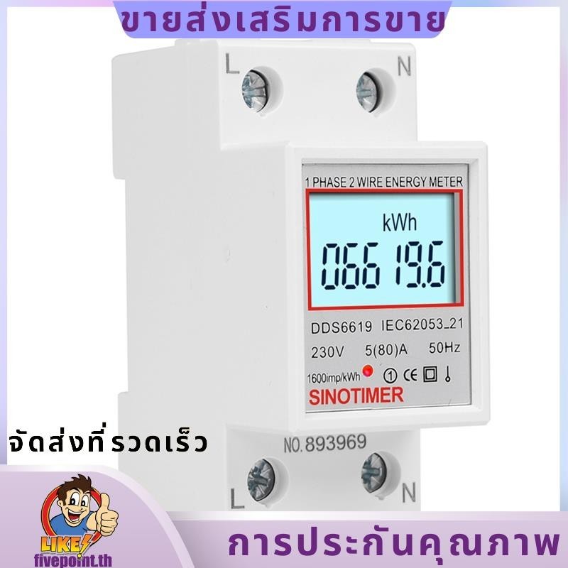 DDS6619006 จอแสดงผลแบ็คไลท์ SinglePhase DIN Rail ประเภทWattHour Meter 2P Electronic Wattpoint Meter 580A 230V วัตต์ชั่วโมงเมตร
