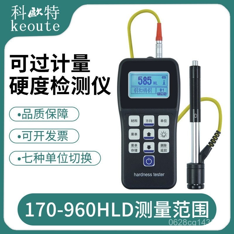 เครื่องทดสอบโครงสร้างเหล็กความแข็ง Leeb เครื่องทดสอบความแข็งผ้ามือถือ Victor โลหะความร้อน Leos แบบพกพา KQMX