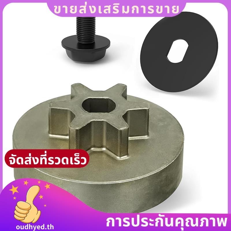 90618228 เฟืองไดรฟ์ลูกโซ่สาหรับ DCCS620B DCCS620P1 พร้อมโบลต์ลูกโซ่และชิ้นส่วนเครื่องซักผ้า