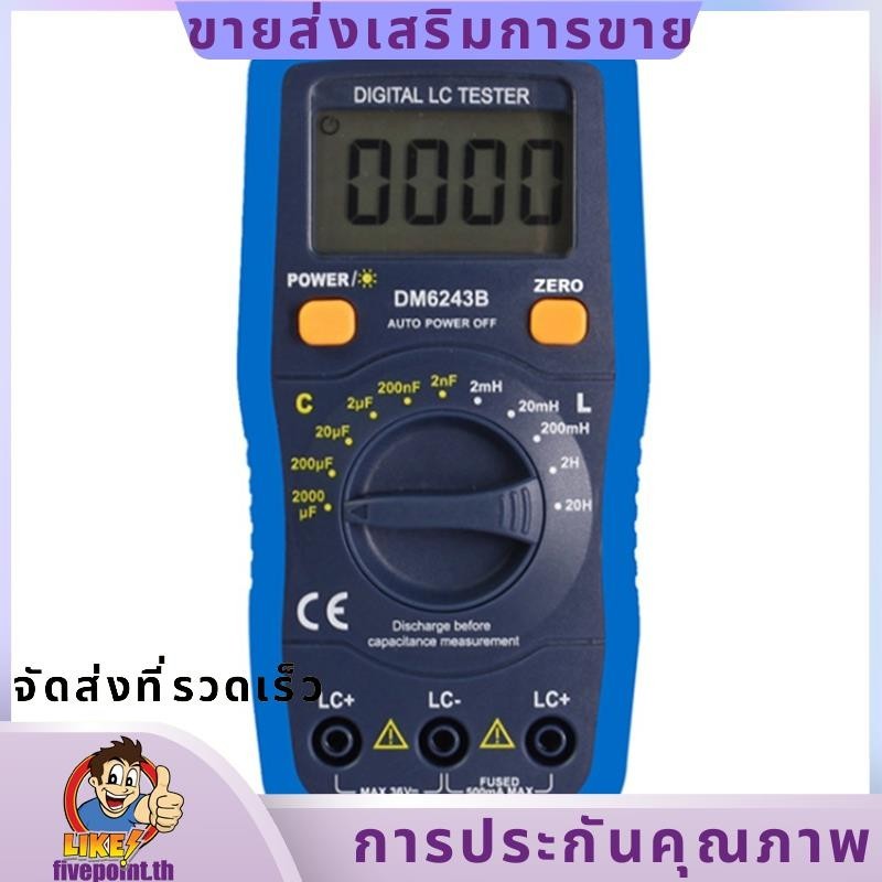 เครื่องวัดความจุและเหนี่ยวนาแบบดิจิตอล DM6243ข มัลติมิเตอร์ความจุ มัลติมิเตอร์ความจุ มัลติมิเตอร์เหนี่ยวนา มัลติมิเตอร์ที่มีจุดห้า