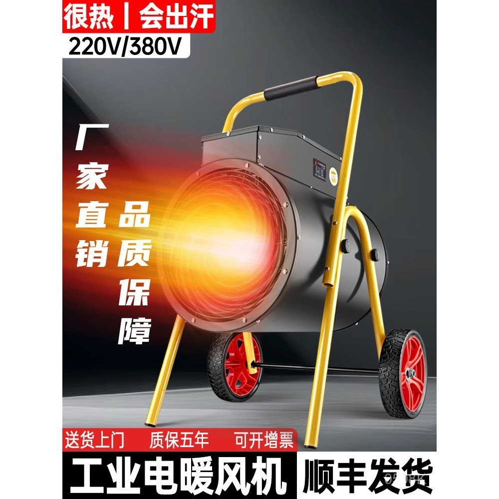 โบลเวอร์ลมร้อนเชิงพาณิชย์สำหรับการเพาะพันธุ์ เครื่องทำความร้อนไฟฟ้าสำหรับเรือนกระจก โรงงาน พัดลมทำความร้อนพื้นที่ขนาดใหญ่ การทำความร้อนในโรงงานอุตสาหกรรม กำลังสูง TG4O