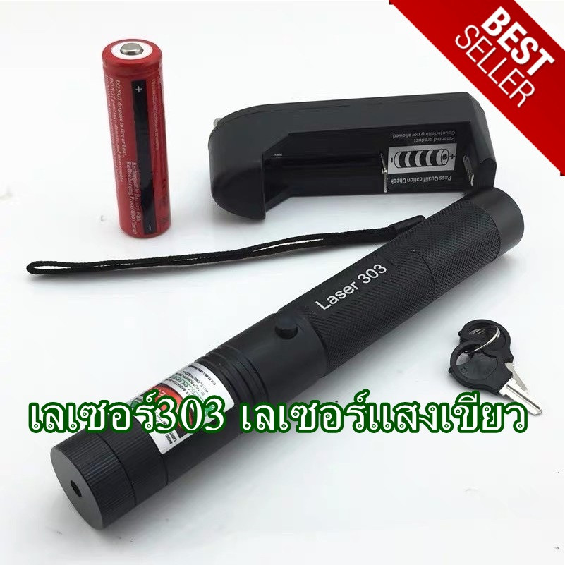 เลเซอร์เขียว Green Laser 303 แรงจริง พร้อมส่ง