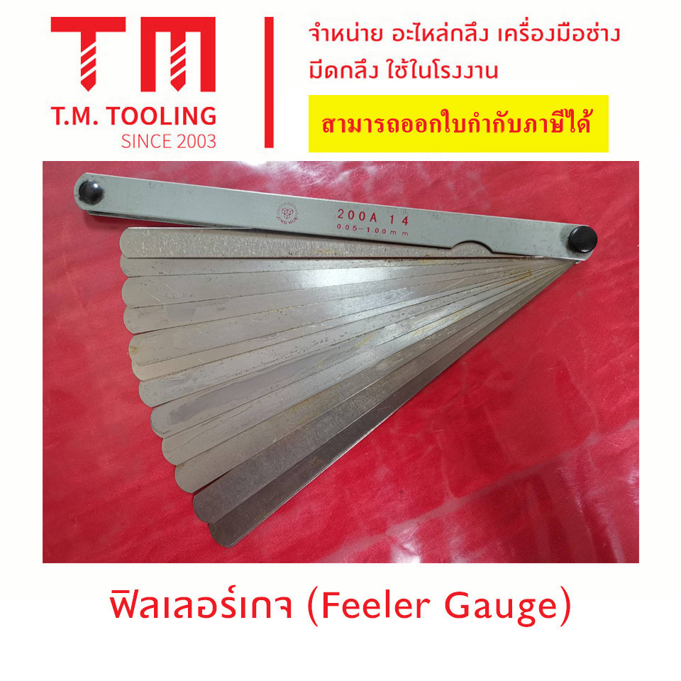 ฟิลเลอร์เกจ Feeling Gauge 14ใบ และ 17ใบ พร้อมส่ง BLADE FEELER GAUGE ฟิลเลอร์เกจใบยาว ใบมีดยาว I7430014