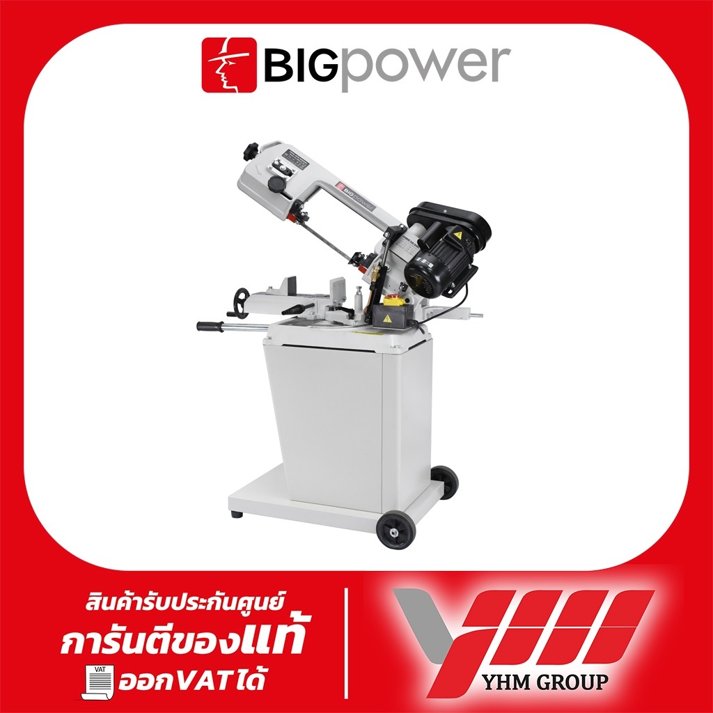 เลื่อยสายพานตัดเหล็ก 5 BIGPOWER MBS125 เลื่อยสายพาน สายพานตัดเหล็ก เครื่องตัดเหล็กสายพาน