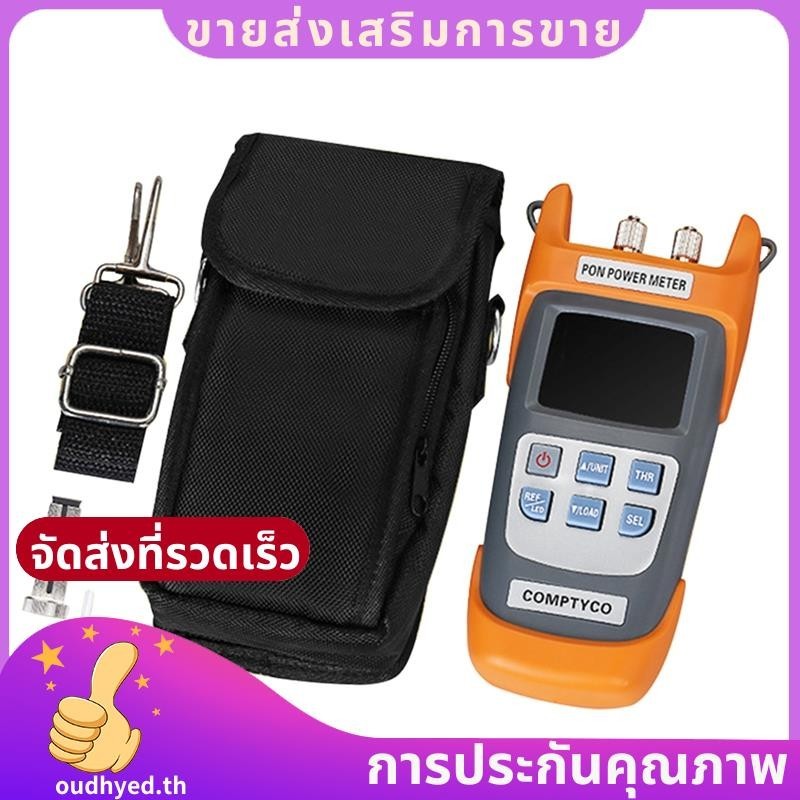PON Power Meter เครื่องทดสอบไฟเบอร์ออปติกสาหรับ OLT เครื่องมือทดสอบการสื่อสารออปติคัล 131014901550nm 33Uoudhyedth