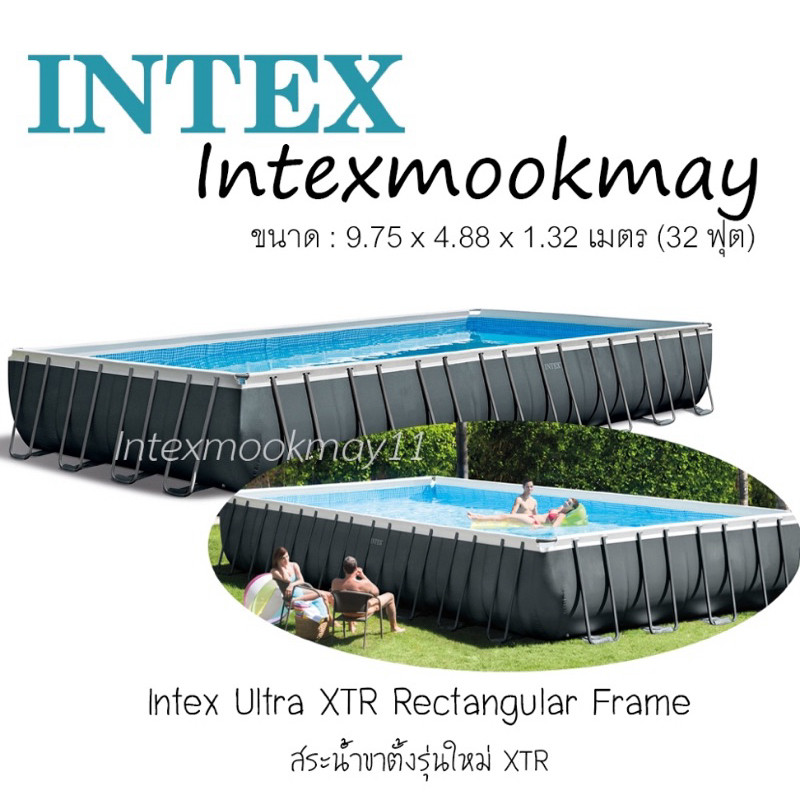 Intex Ultra Frame Pool 32ft เครื่องกรองระบบทราย 28372 – เลม่อน มาโระ