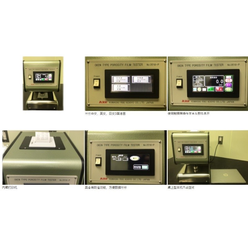 ประเภทจอแสดงผลดิจิตอล Wang Yan สไตล์เครื่องมือระบายอากาศ 0518P การทดสอบการระบายอากาศของไดอะแฟรม