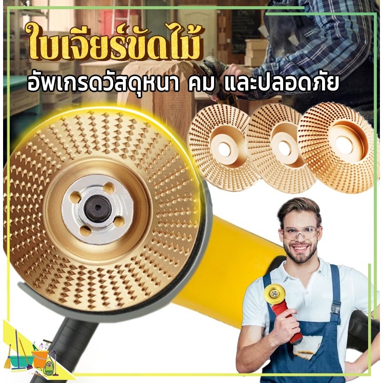 ใบขัดไม้ ใบเจียร์ขัดไม้ 100mm โลหะทังสเตนคาร์ ใบเจียรไม้ ใบเจียร์แกะสลัก ใบลูกหมู บุ้งขัดไม้ เครื่องมือแกะสลักไม้แผ่นขัด