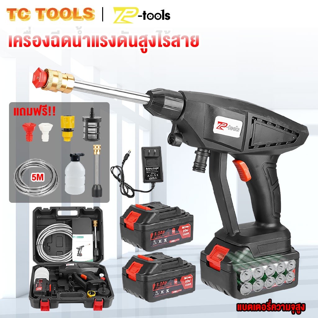 TP TOOLS เครื่องฉีดน้ำแรงดันสูงไร้สาย ปืนฉีดน้าแรงดันสูง เครื่องฉีดน้าแรงดันสูง รุ่น TPT1