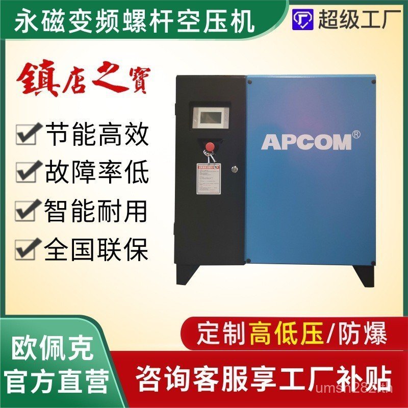 ปั๊มลมแรงดันสูงขนาดกลางเกลียวประเภท จ18แปลงความถี่สกรูประเภทเครื่องอัดอากาศความดันอากาศแม่เหล็กถาวรอุตสาหกรรมกระบอกคู่โรงงาน ฉ