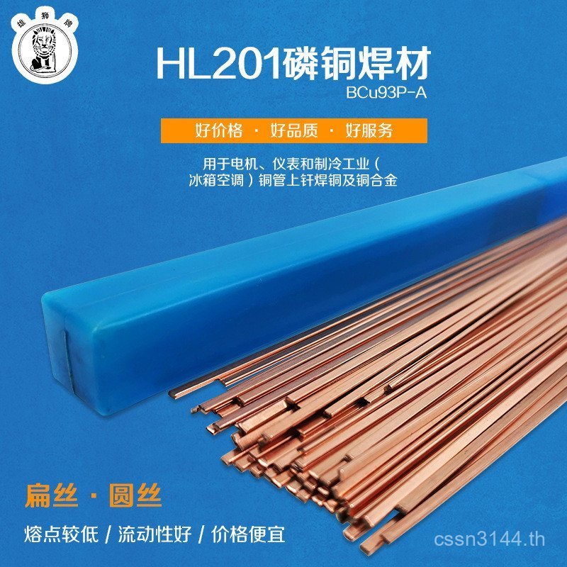 ซงซือ ยี่ห้อซล201อุปทานบาร์ตรง32ปริมาณมากทองแดงฟอสฟอรัส ลวดเชื่อมทองแดงลวดแบน13ผู้ผลิตก้านเชื่อม QFQG