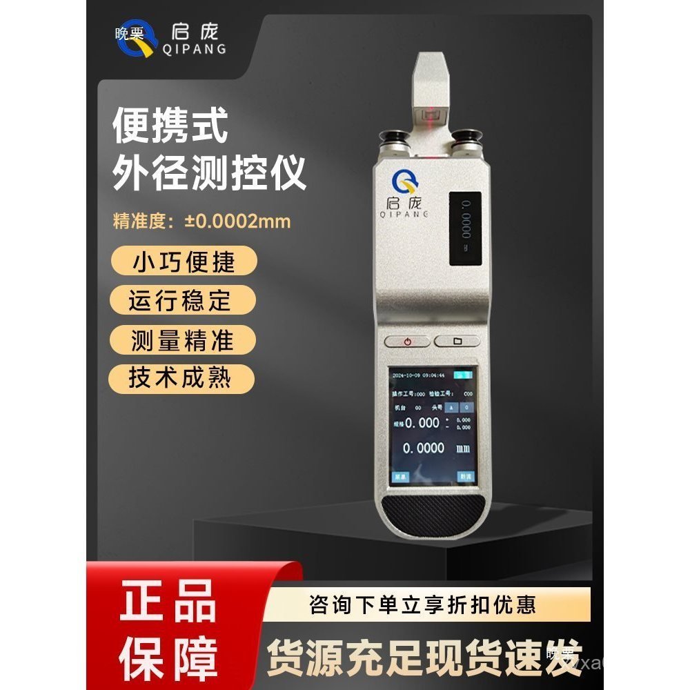 เครื่องตรวจจับตระเวนเลเซอร์ความแม่นยาสูงความต้านทานสายไฟ 0022 มม เส้นผ่านศูนย์กลางสายเคเบิลเมตรเส้นใยท่อมือถือ PVMW