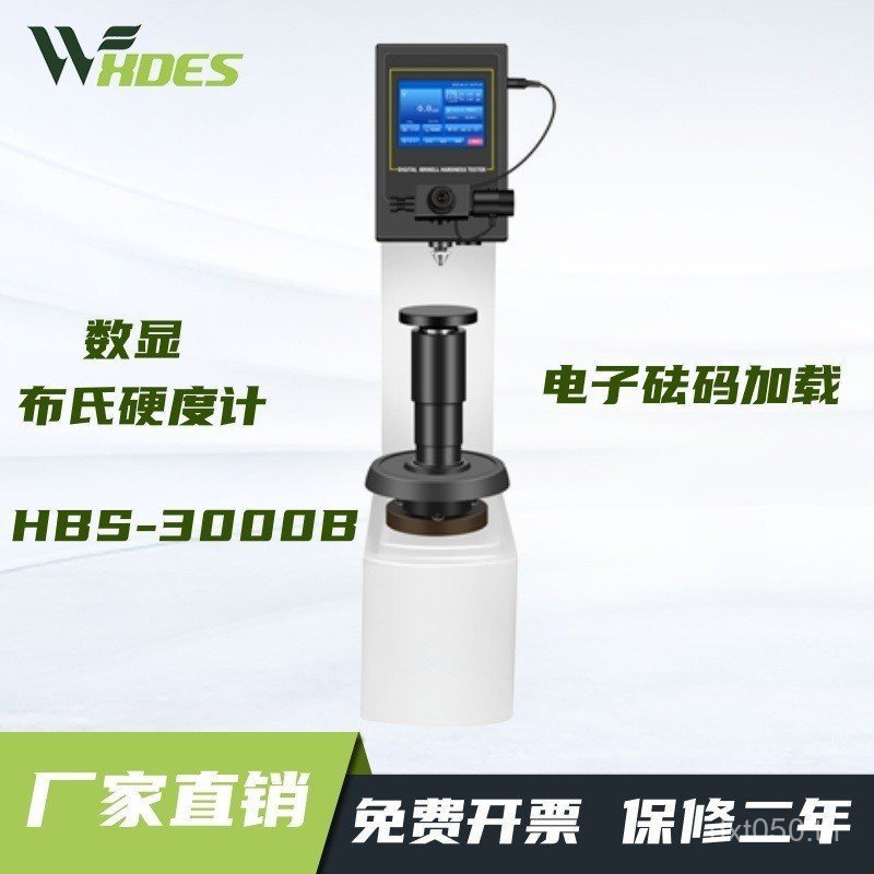 เหล็กโลหะเครื่องทดสอบจอแสดงผลดิจิตอลอัตโนมัติ Brovi ความแข็งความร้อน Treatment ผ้าอิเล็กทรอนิกส์หล่อ HB เครื่องทดสอบความแข็ง N3MI