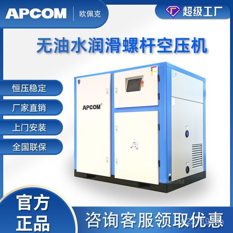 สกรูประเภทการแปลงความถี่น้ามันหล่อลื่นเครื่องอัดอากาศน้า แอพคอมถาวรแม่เหล็กคอมเพรสเซอร์ปั๊มลม90แรงดันต่า160กิโลวัตต์ ยู9ns