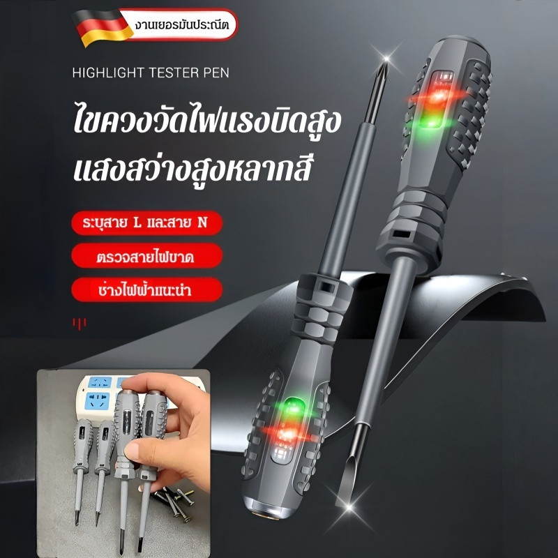 ปากกาทดสอบไฟฟ้ามัลติฟังก์ชั่น ปากกาทดสอบพิเศษ