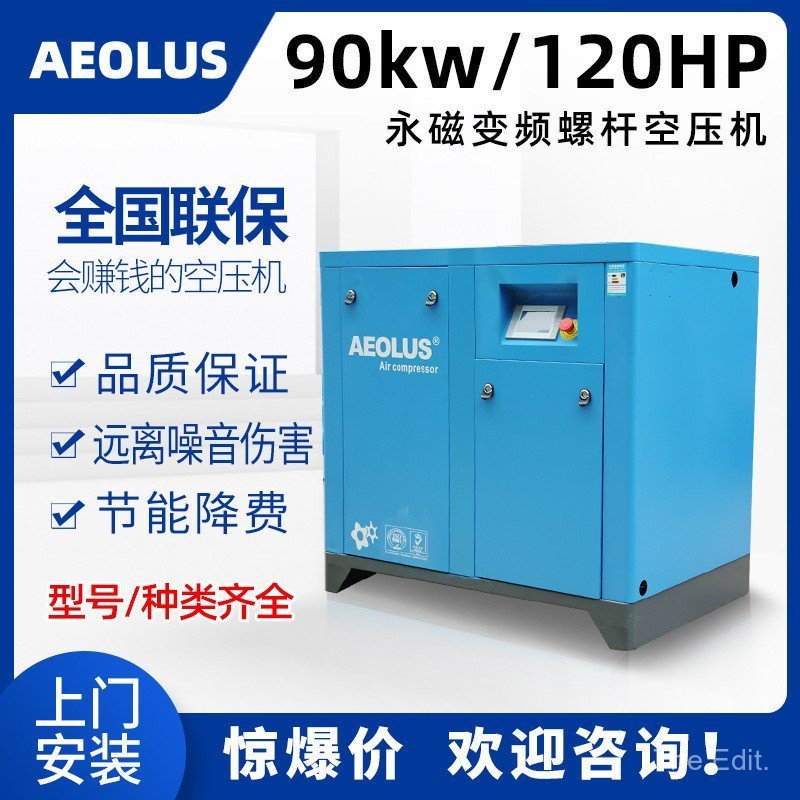 90 กิโล 110วัตต์ สกรูเครื่อง 15 ลูกบาศก์ สกรูประเภทเครื่องอัดอากาศ 90กิโลวัตต์ แม่เหล็กถาวรแปลงความถี่สกรูเครื่องอัดอากาศ