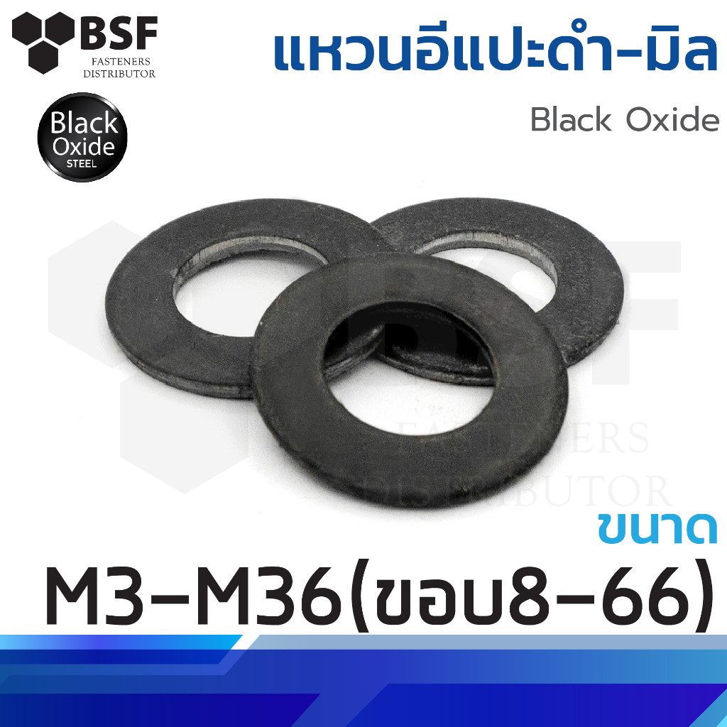 แหวนอีแปะดำไซส์มิล MM