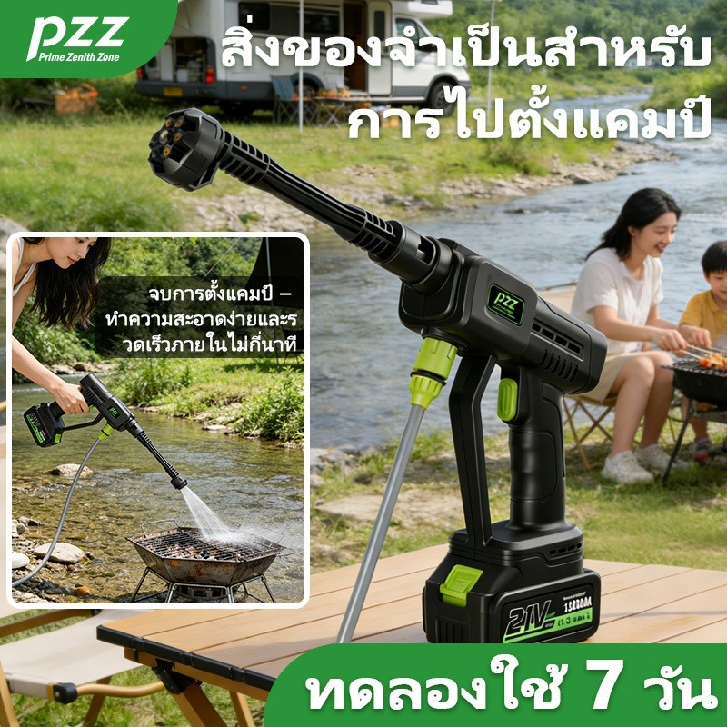 PZZ ปืนฉีดน้ำแรงดันสูงไร้สาย ปืนฉีดน้ำล้างรถพกพา แบตเตอรี่1300mAh แรงดัน55บาร์ หัวฉีด6รูปแบบ ล้างสวนบ้าน แคมป์ปิ้ง อาบน้ำสัตว์เลี้ยง ทดลองใช้7วัน