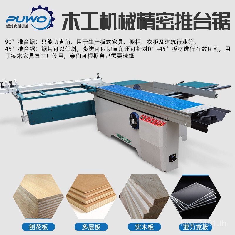 Sub 4590 AllinOne เครื่องมัลติฟังก์ชั่น Push ตารางเลื่อยตาราง E18 งานไม้องศาไม้ Ma Shi GYQY