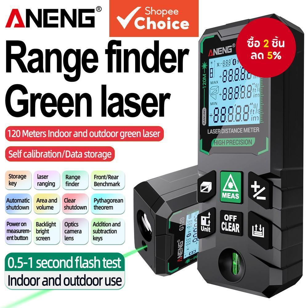 ANENG G50G70G100G120 เครื่องวัดระยะเลเซอร์สีเขียว ความแม่นยาสูง ทดสอบปรับเทียบอัตโนมัติ 30 ชุด