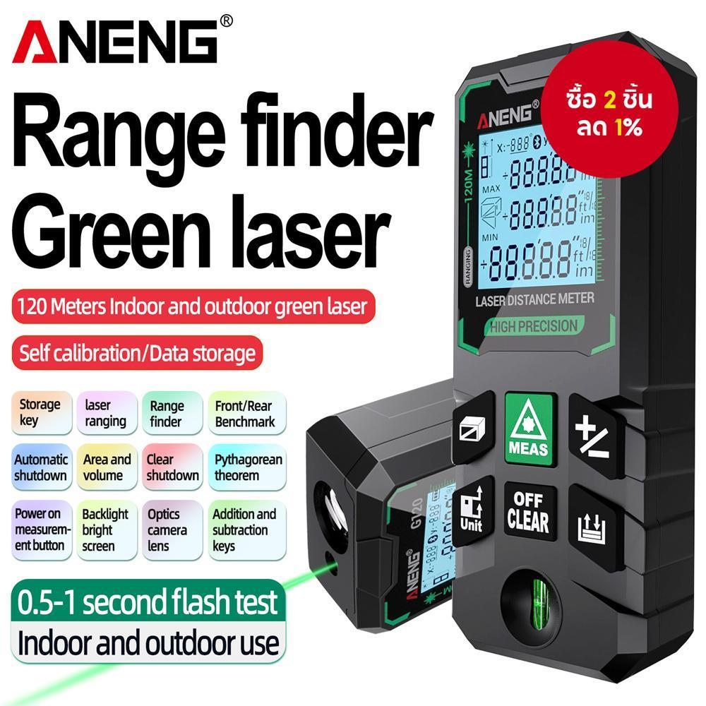 ANENG G50G70G100G120 เครื่องวัดระยะเลเซอร์สีเขียว เครื่องทดสอบปรับเทียบตัวเองความแม่นยาสูง 30 ชุด