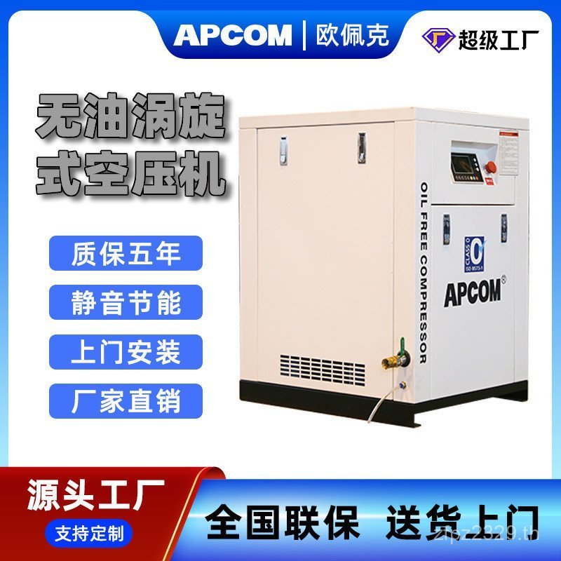 NonSilent Vortex Air OilFree Air Compressor Dental Air Pump Roll Type 55kw37kw คอมเพรสเซอร์ X9NK