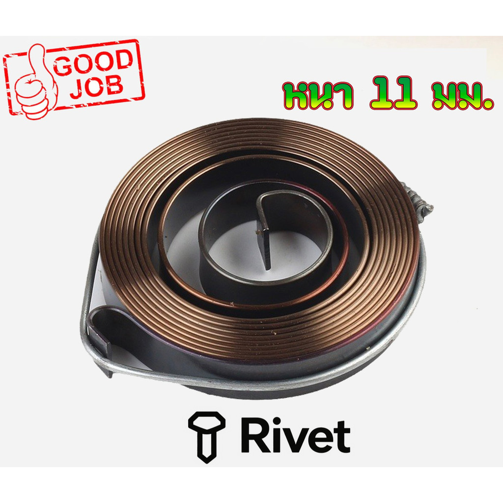 I57 สปริงลาน5200 ตัวหนา สปริงลานสตาร์ท สปริงชุดสตาร์ท ลานดึงสตาร์ท รุ่น 5200 ดึงเบา อะไหล่เลื่อยยนต์ Rivet