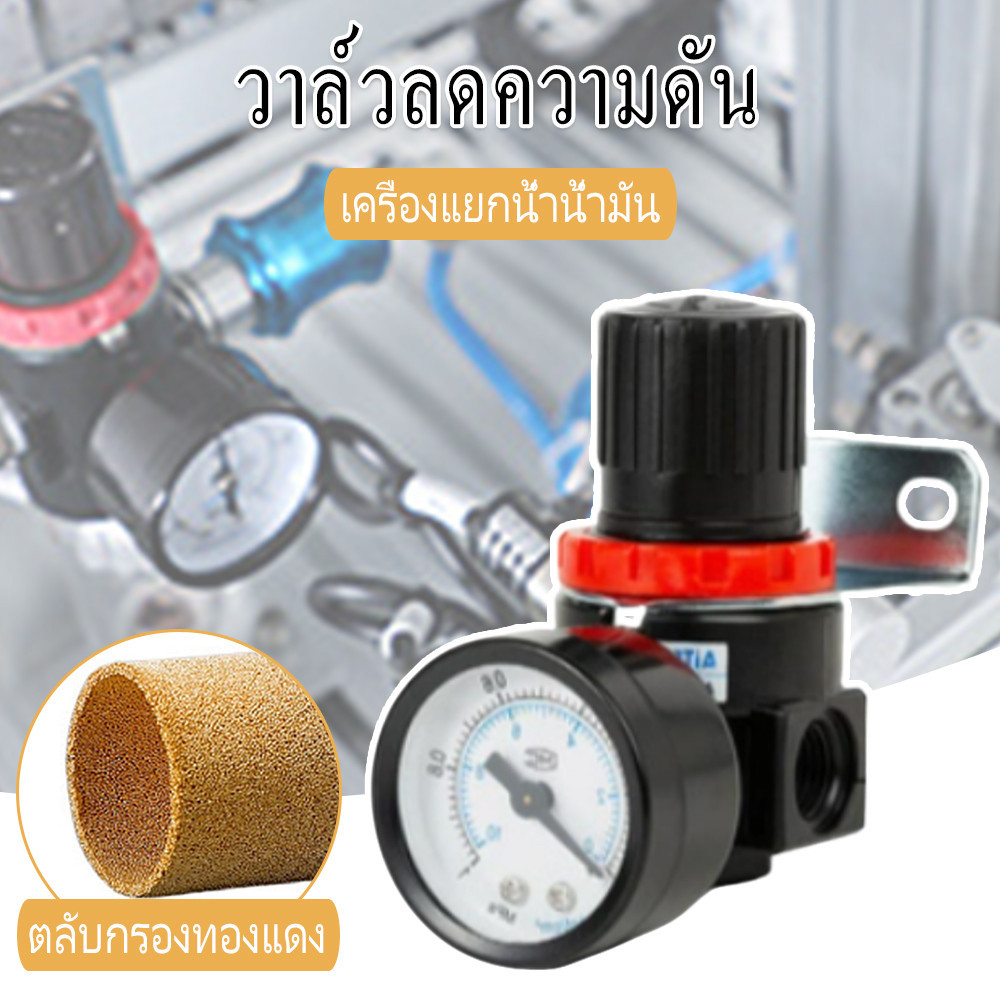 ตัวปรับแรงดันลม Air Regulator รุ่น AR2000 พร้อมเกจวัดแรงดัน รูเข้าออก 2หุน ราคาเบา ๆ ต้องการสินค้าอื่นกดดูในร้านเลยครับ