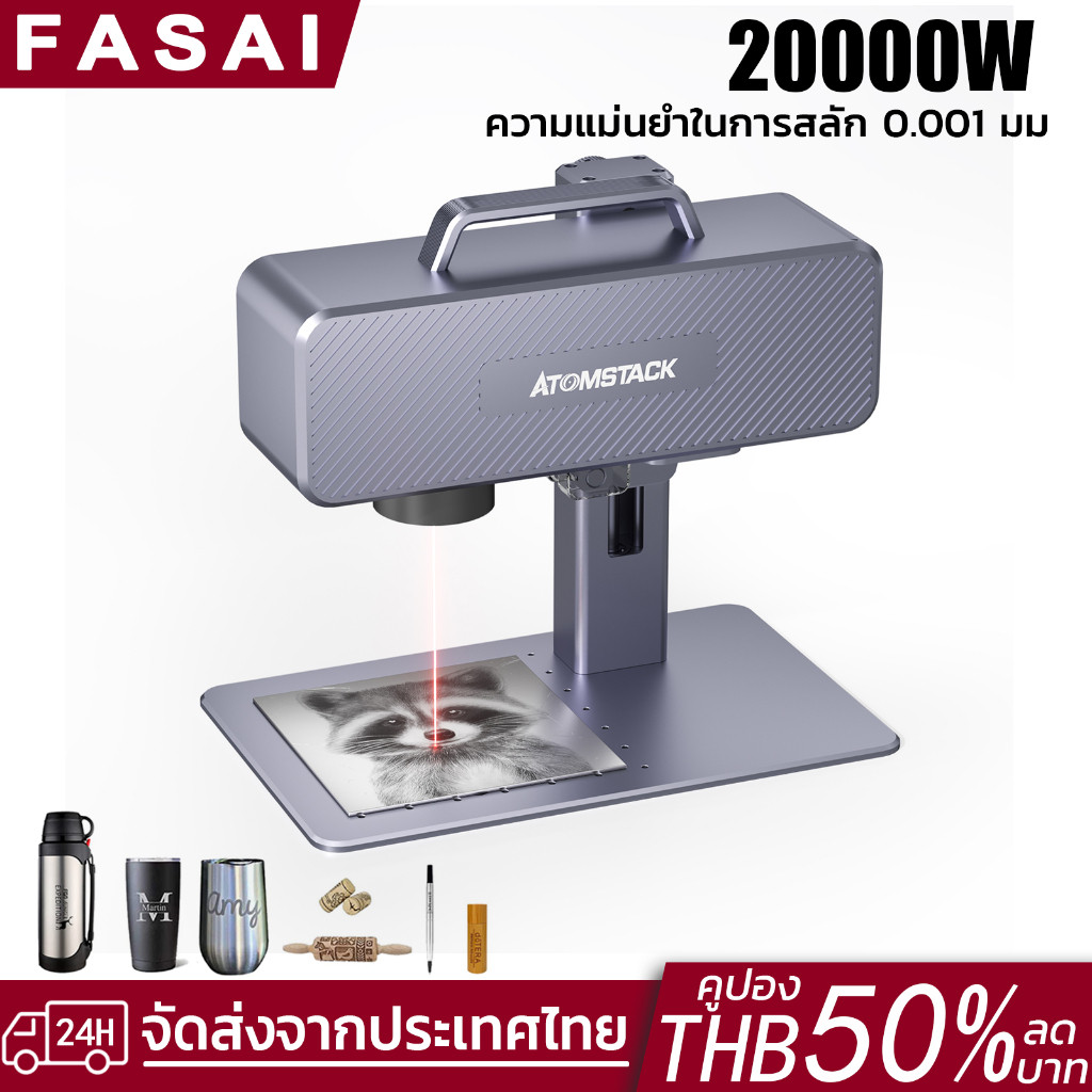 ATOMSTACK M4 20000W เครื่องแกะสลักเลเซอร์อินฟราเรด 2 in 1 เครื่องแกะสลักเลเซอร์ Laser Engraver Machine