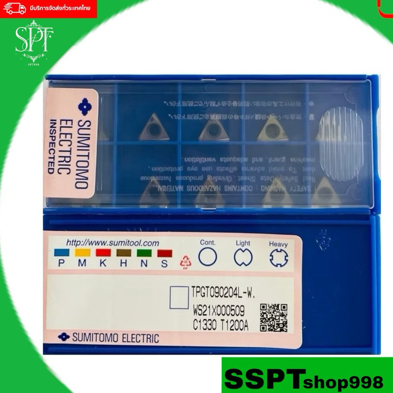 เม็ดมีด Inserts T09 เม็ดเบา มุม 02 04 TPGT090202LW T1200A TPGT090204LW T1200A